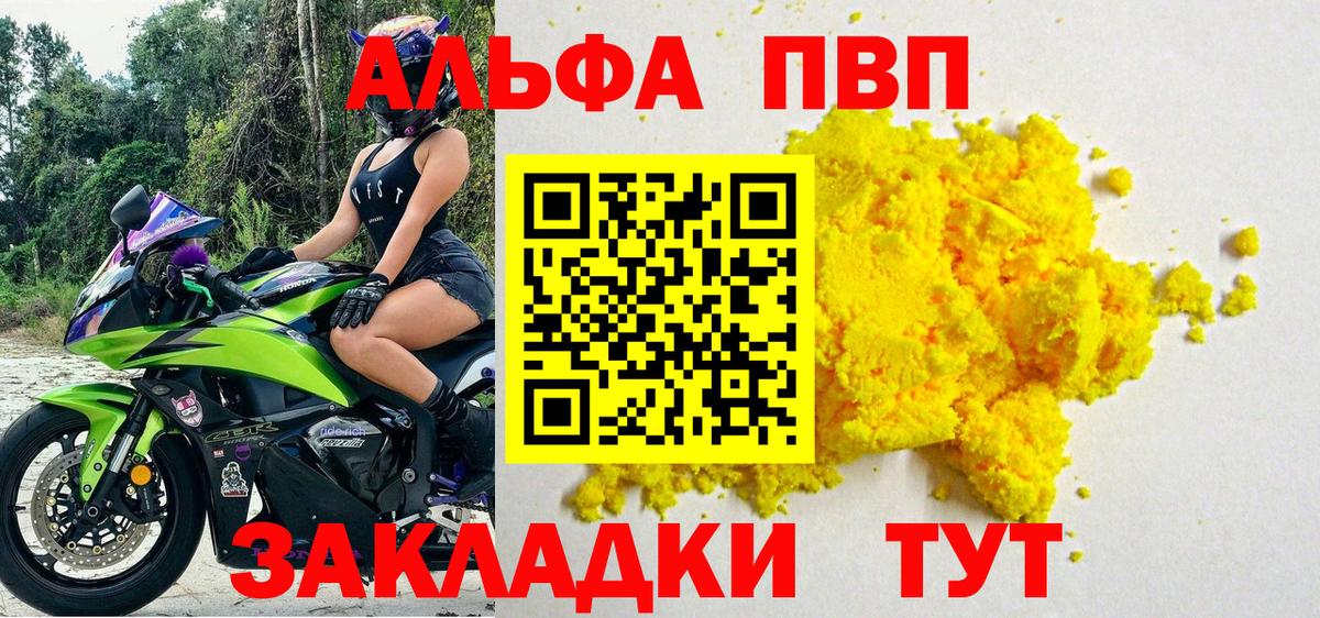 А ПВП крисы CK Новошахтинск