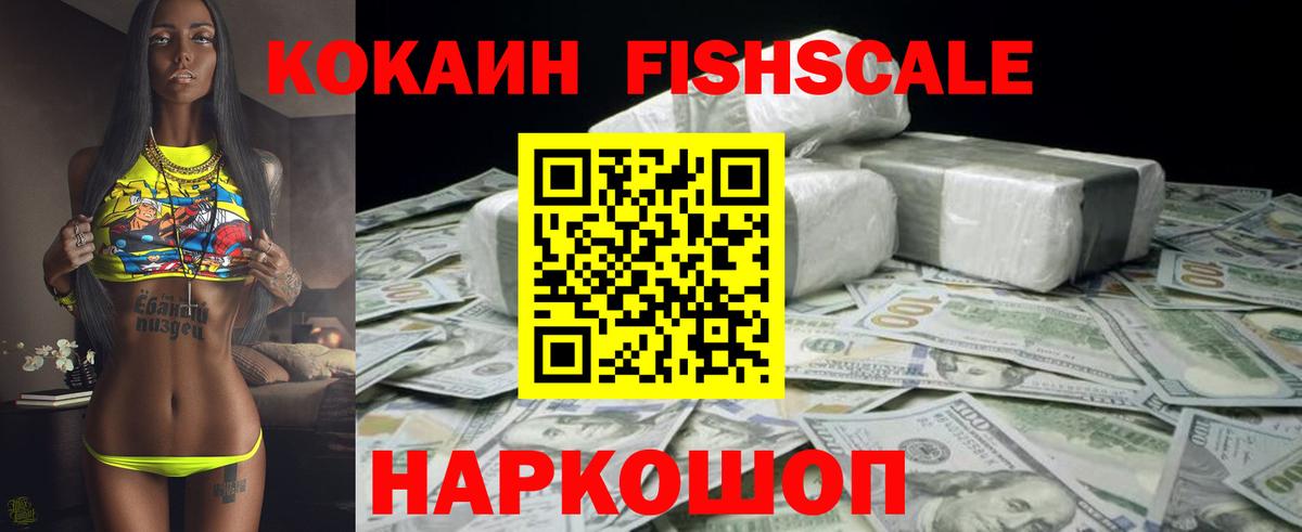 COCAIN Колумбийский Новошахтинск