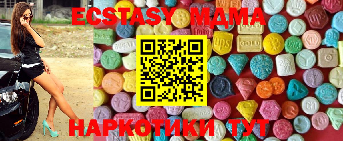 Новошахтинск  Ecstasy louis Vuitton  Ecstasy 280мг  Вход с VPN 