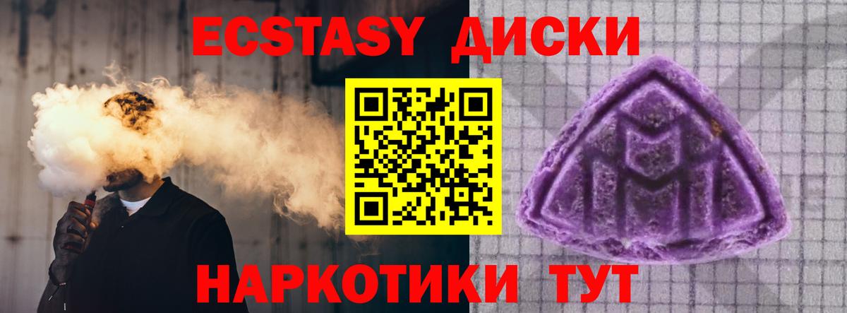 ЭКСТАЗИ 300 mg Новошахтинск