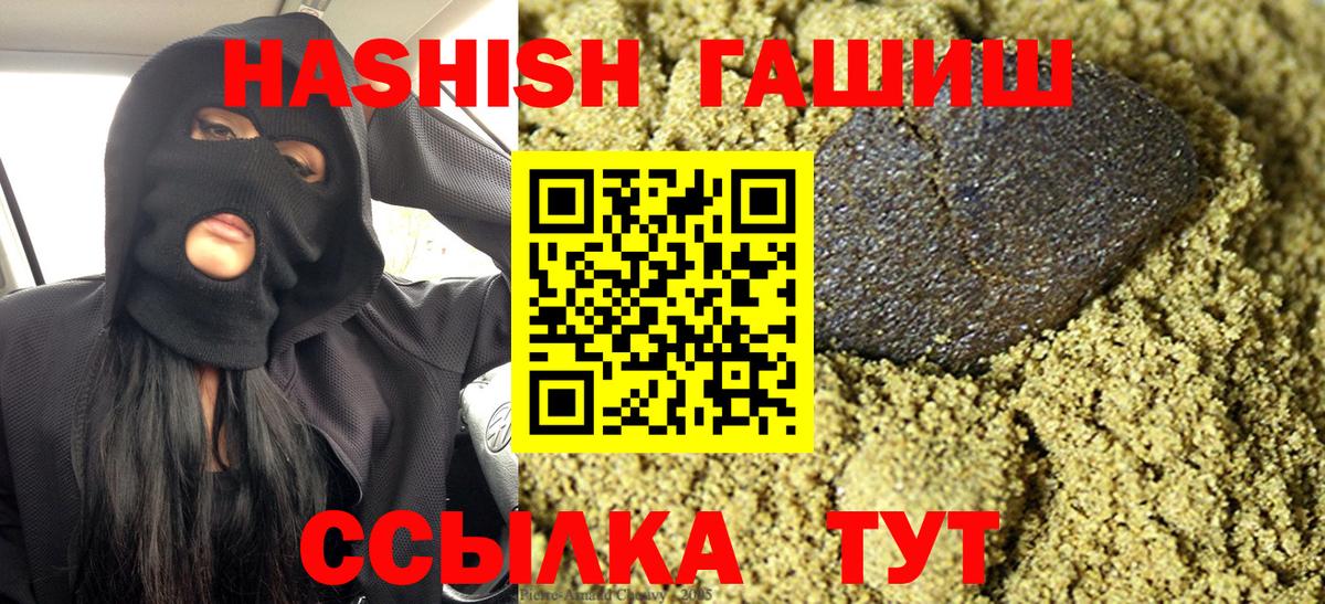 ГАШИШ гарик  ГАШ VHQ  Новошахтинск  ГАШИШ  Вход с VPN 