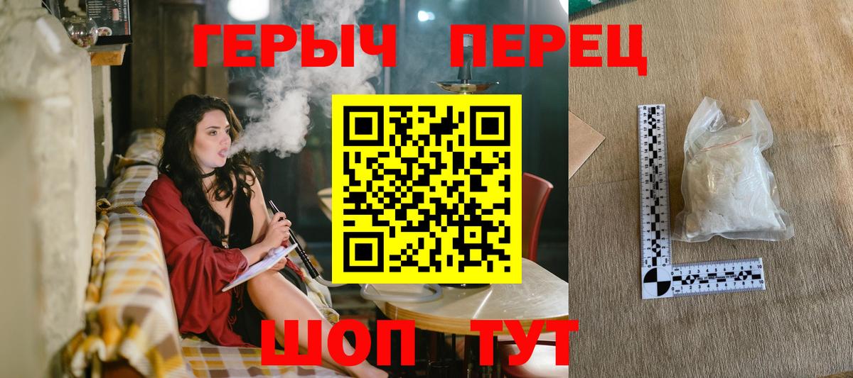 ГЕРОИН VHQ Новошахтинск