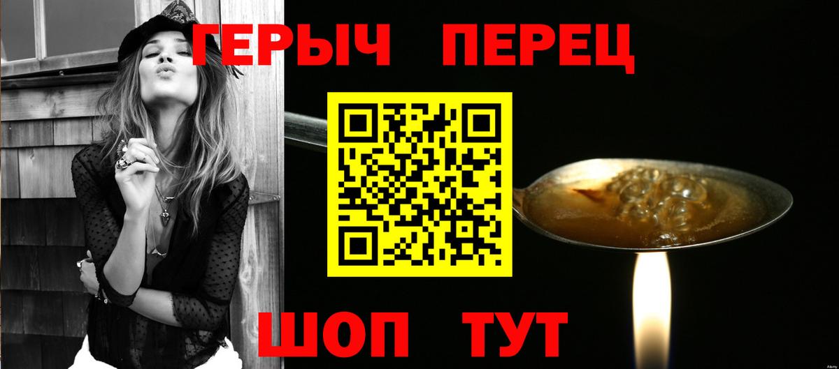 Новошахтинск  ГЕРОИН Heroin  Вход с VPN 