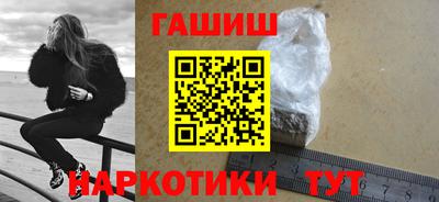 гашик Сланцы