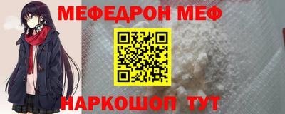 меф Славгород