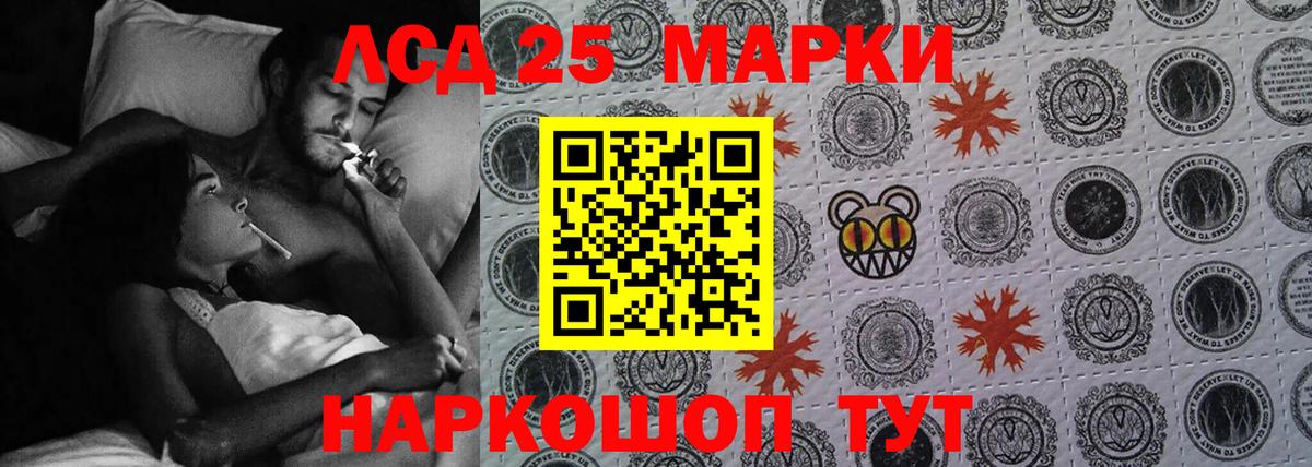LSD-25 экстази ecstasy Новошахтинск