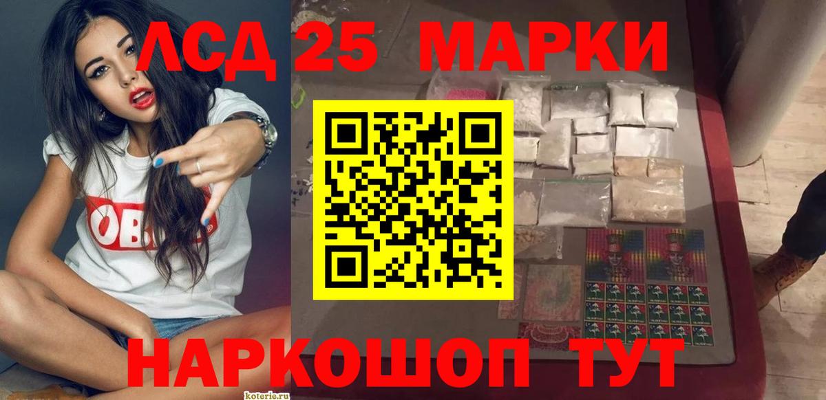 LSD-25 экстази  Вход с VPN  Новошахтинск  LSD-25 экстази ecstasy 