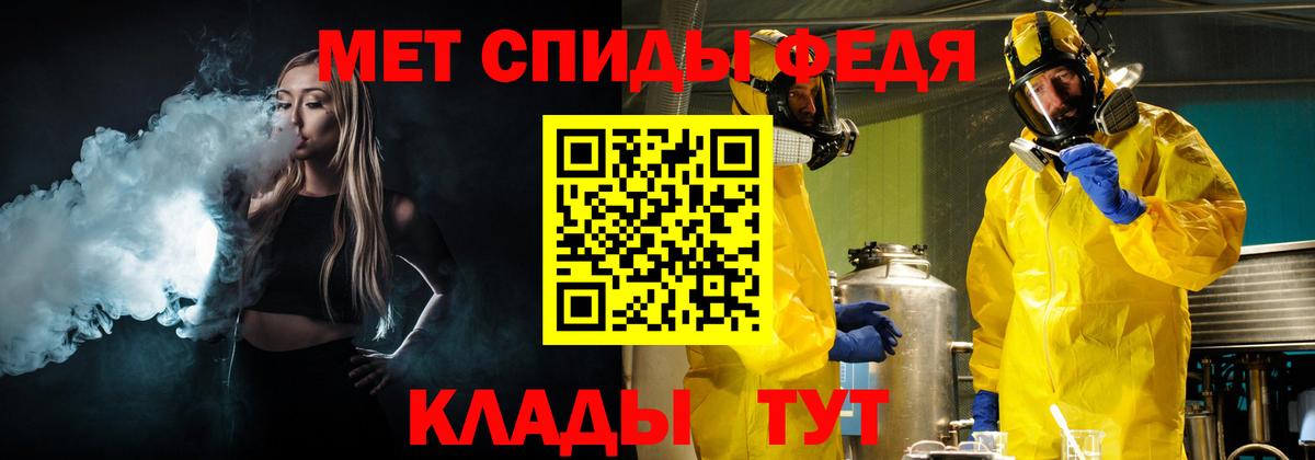 МЕТАМФЕТАМИН кристалл  Вход с VPN  МЕТАМФЕТАМИН  Новошахтинск 