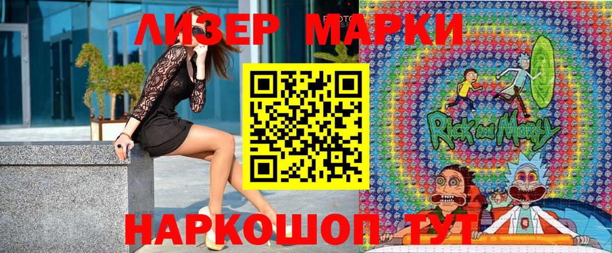 Марки N-bome 1,5мг Новошахтинск