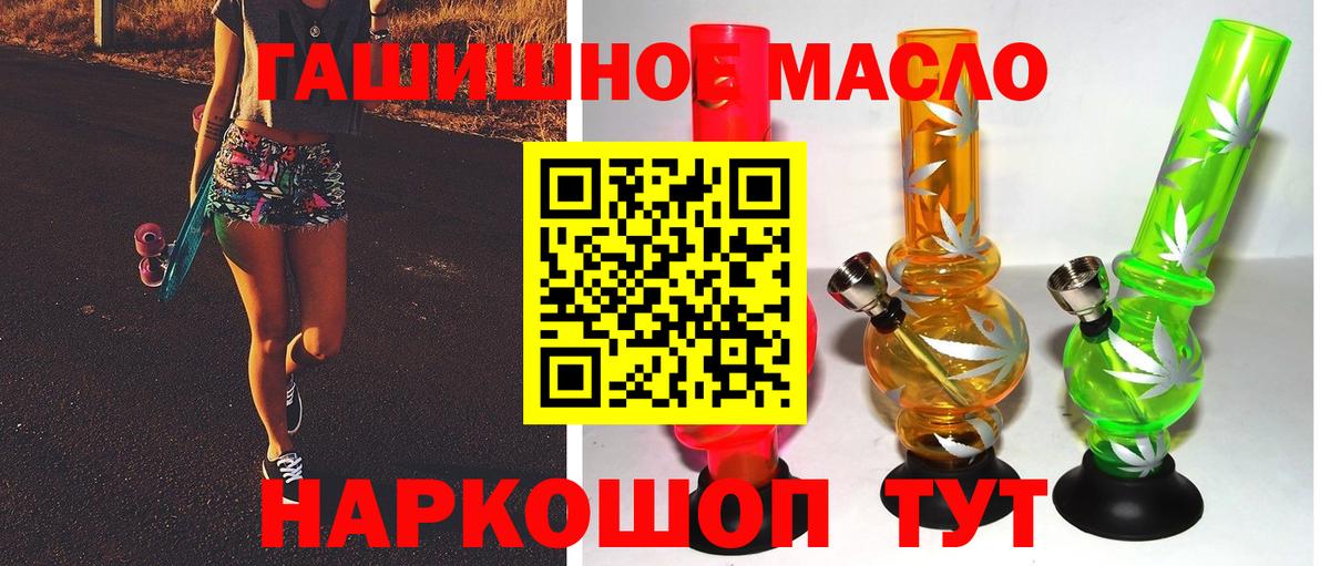 гидра зеркало  Дистиллят ТГК THC oil  Вход с VPN  Новошахтинск  Дистиллят ТГК жижа  наркота 