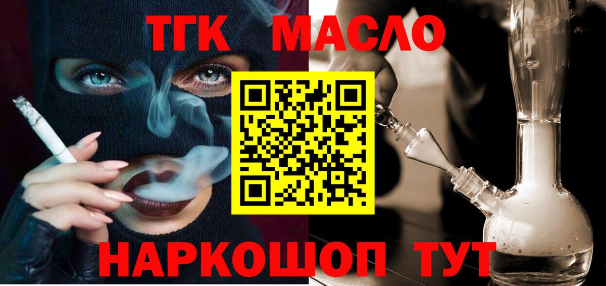 Дистиллят ТГК Wax Новошахтинск